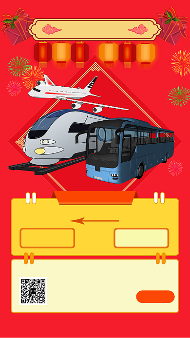 红色喜庆插画春运抢票手机海报模板背景