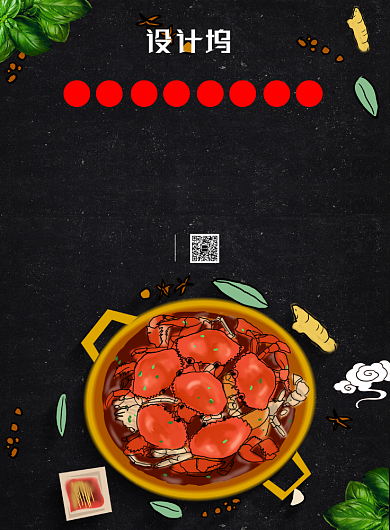 手绘卡通螃蟹秋季美味大闸蟹促销海报背景