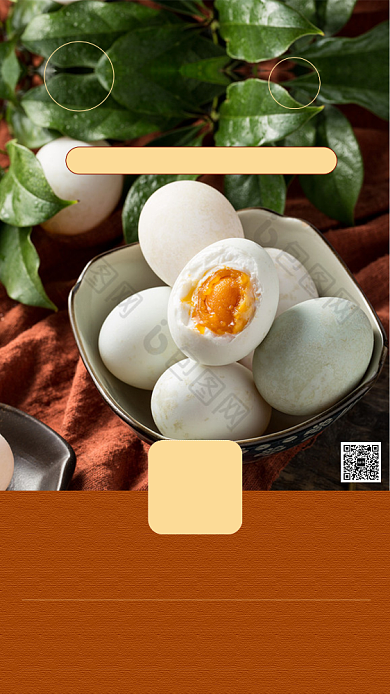 黄色咸鸭蛋手机海报背景