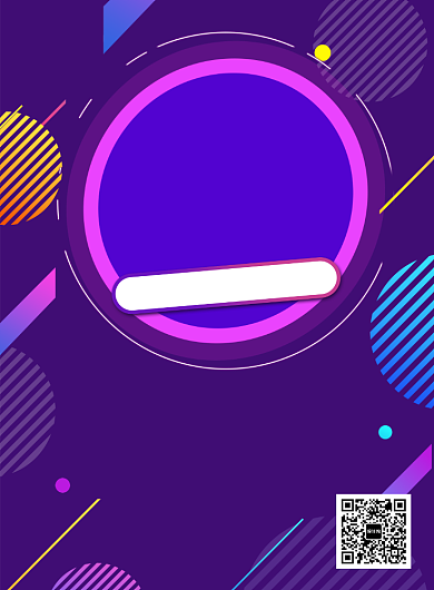 紫色大气低价狂欢巅峰盛典印刷海报背景