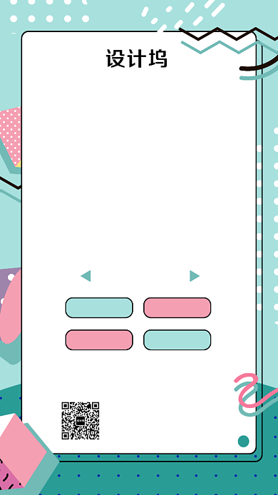 粉色蓝色小清新扁平社团招新手机海报背景