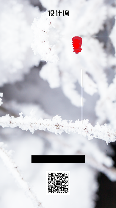 大寒小寒二十四节气冬至大气雪花海报背景