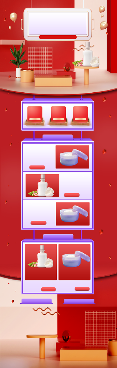 3D背景双十二化妆品促销电商首图淘宝banner背景