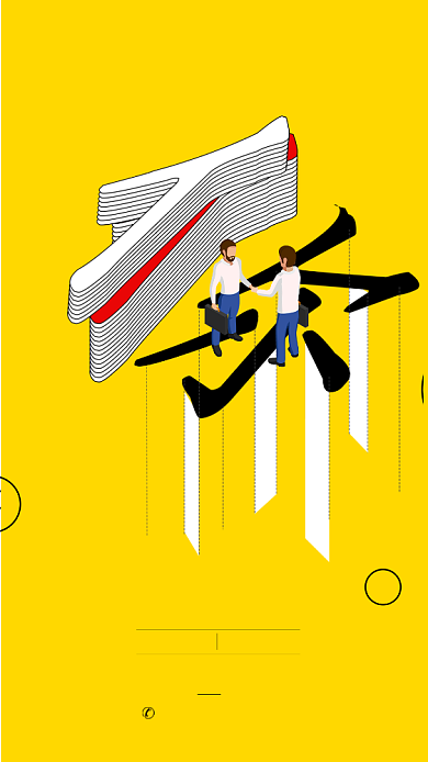 黄色简约创意人才招聘手机海报背景