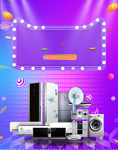 紫色调淘抢购家电促销电商海报背景