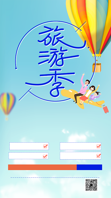 深色撞色旅游促销手机海报背景