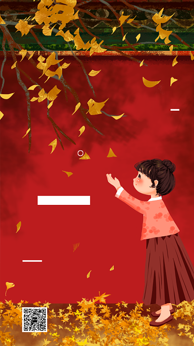 立秋枯树黄色落叶城墙少女唯美插画手机海报背景