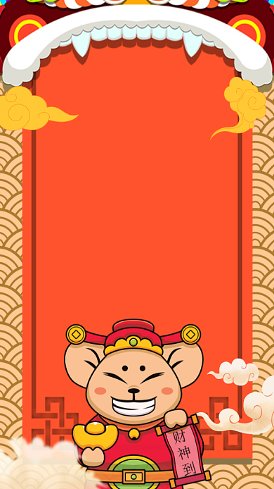 卡通红色喜庆2020春节手机海报背景