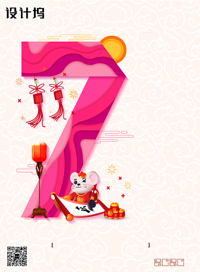 创意时尚鼠年春节海报背景