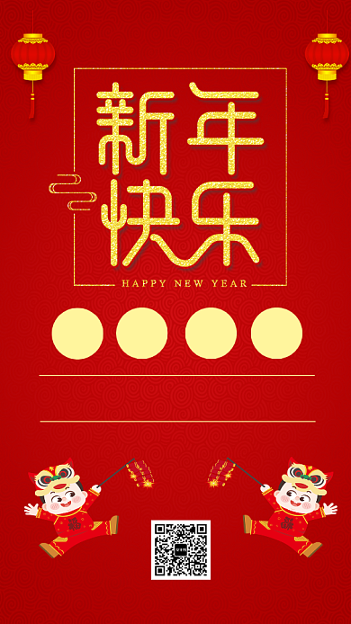 简约红色新年快乐红色祝福宣传手机海报背景
