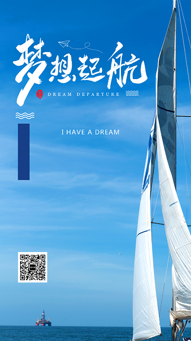 励志简约企业文化海报背景