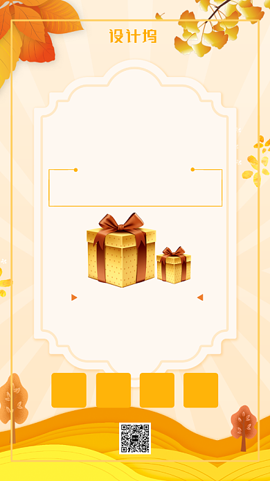 橙色秋季新品促销海报背景