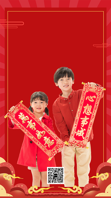简洁大气红色拜大年祝福海报背景