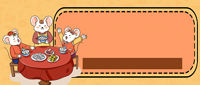 春节年夜饭首图背景