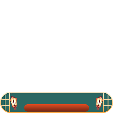 天猫元宵节促销主图图标背景