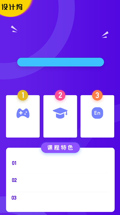 英语培训班寒假招生海报背景