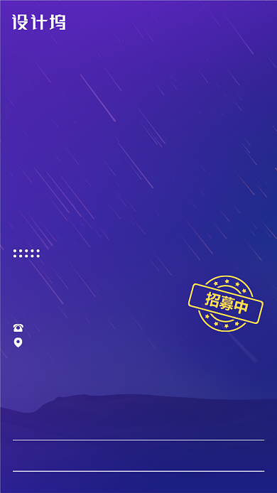 简约分销平台入驻手机海报背景