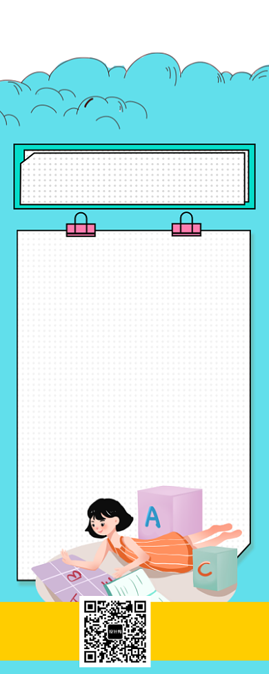 简约卡通英语夏令营培训长图海报背景