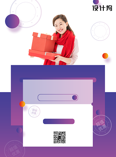 新年年终促销创意渐变宣传印刷海报背景