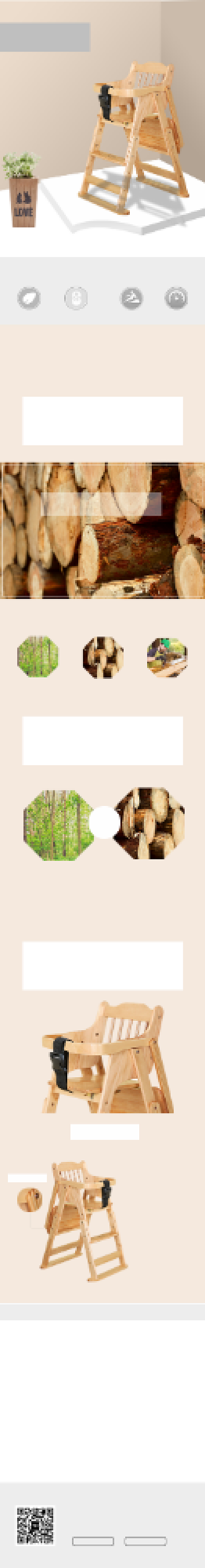简约婴儿实木餐椅详情页背景