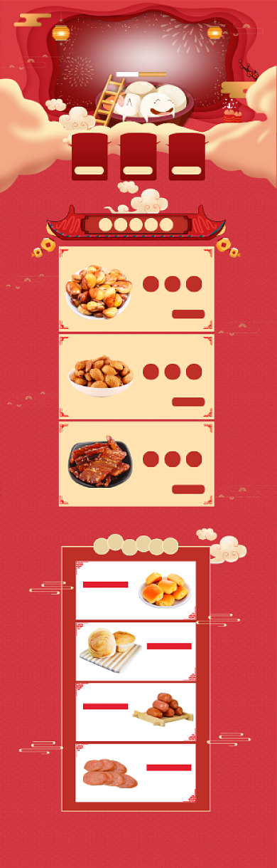 卡通元宵节小吃促销电商首页背景