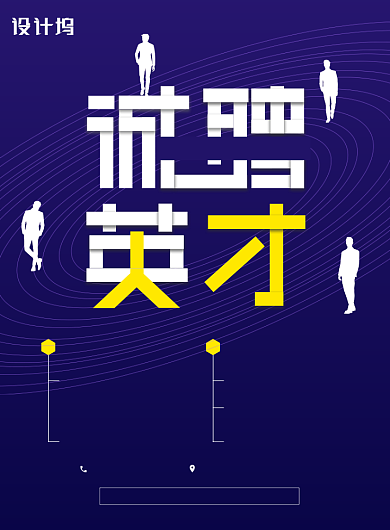 紫色科技渐变产品市场宣传招聘印刷海报背景