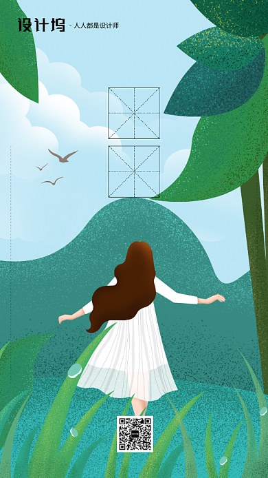 手绘插画节气立秋手机海报白露背景