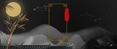 重阳节中国风黑金色手绘手机首图背景