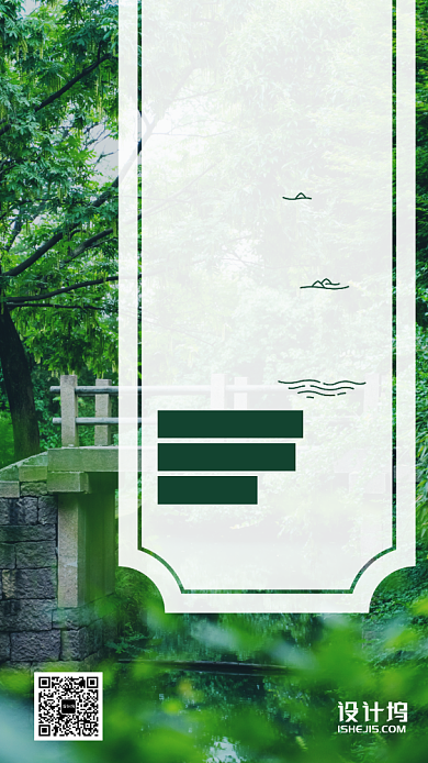 寻梦江南旅游手机海报背景