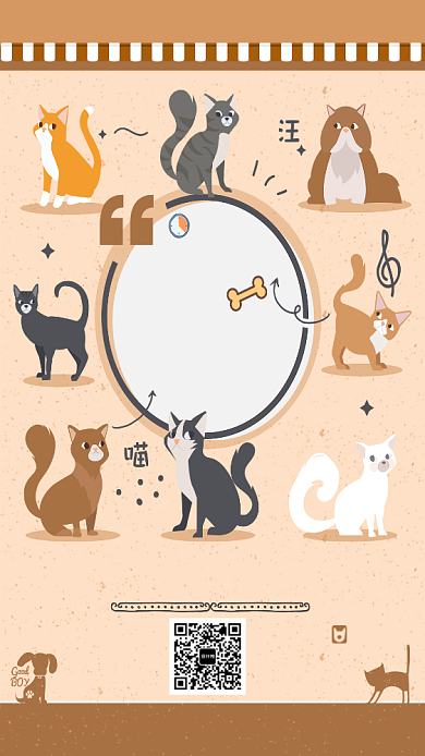 创意卡通萌宠小猫促销海报背景