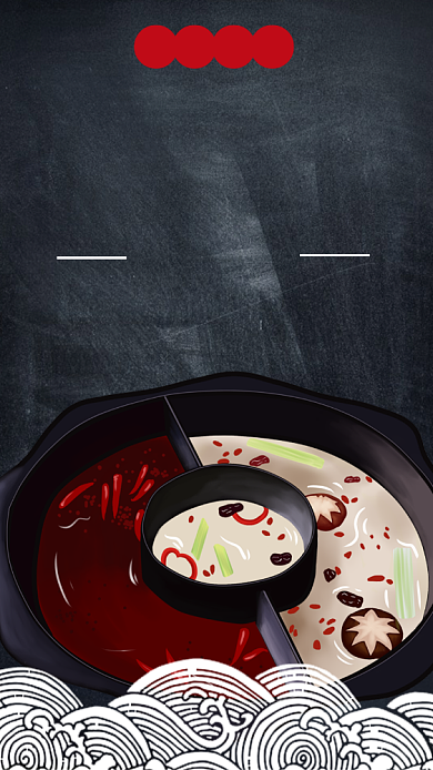 创意时尚美味火锅海报背景