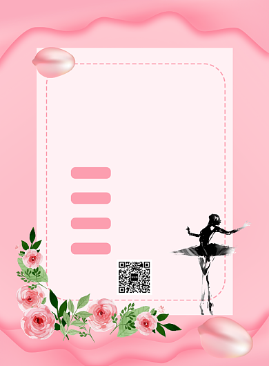 舞蹈跳舞爱好教学招生招聘海报背景