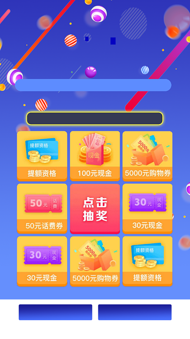 蓝色创意二维码邀请好友抽奖活动海报背景