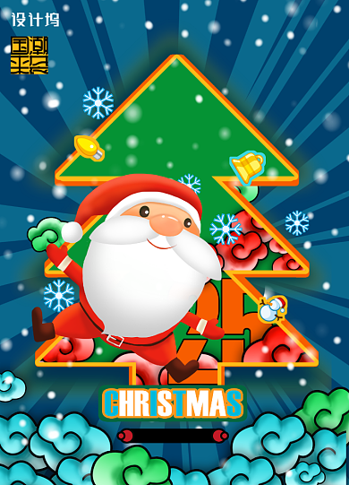 蓝色创意国潮圣诞节海报背景