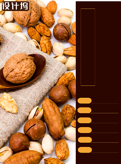 年货坚果价目价格优惠促销海报背景