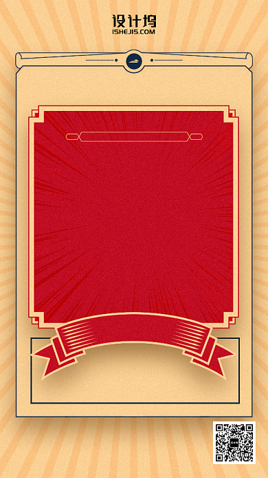 房地产复古促销手机海报背景