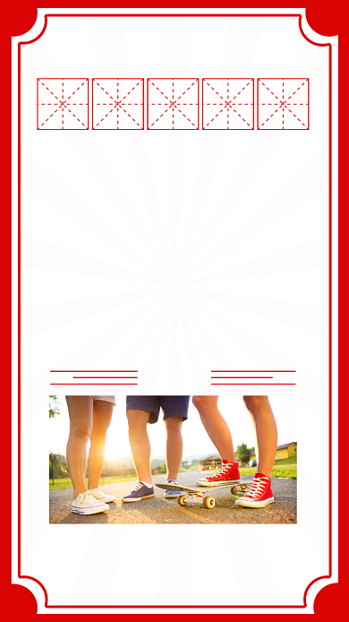 红色复古风国际友谊日宣传海报背景