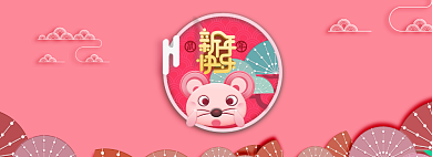 恭贺新年全场特惠专场淘宝banner背景