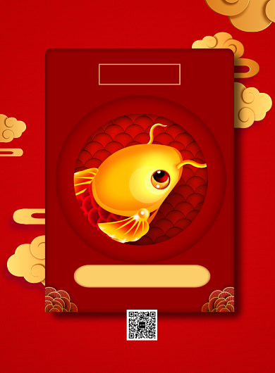 大气喜庆幸运锦鲤双十一红包活动促销海报背景