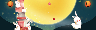 中秋电商淘宝天猫促销banner背景