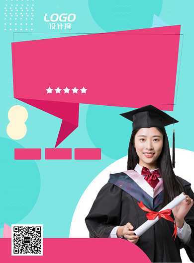 出国留学教育大学培训学习海报模板背景