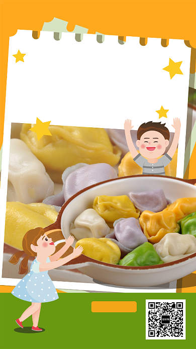 儿童水饺新品上新宣传海报背景