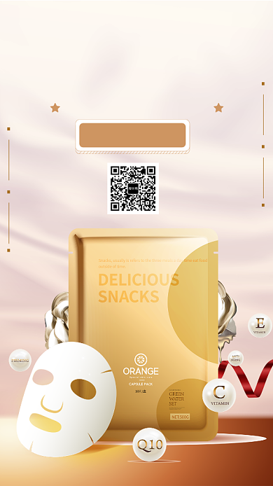 补水面膜时尚简约促销海报背景