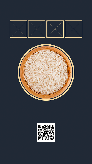 五谷简约手机海报背景