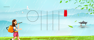 雨水节气公众号首图背景