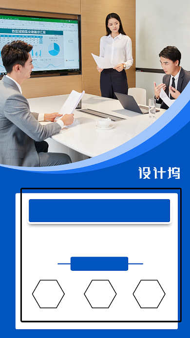 简约企业咨询管理公司简介手机海报背景