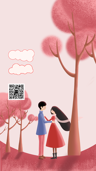 214请人节手机海报背景