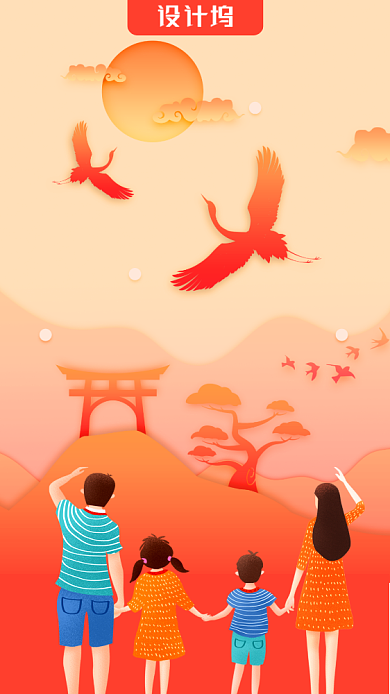 橘黄色扁平重阳节气手机海报背景