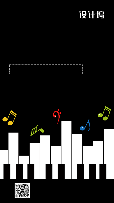 黑白创意简约钢琴培训班手机海报模板背景