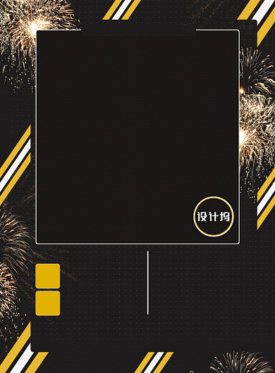 黑色烟花新年2020线下促销印刷海报背景